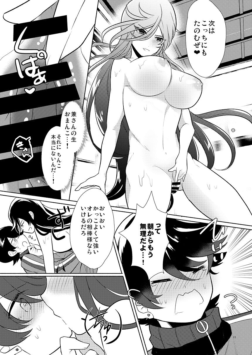 Aru Asa no Ichiban Shibori page 10 full