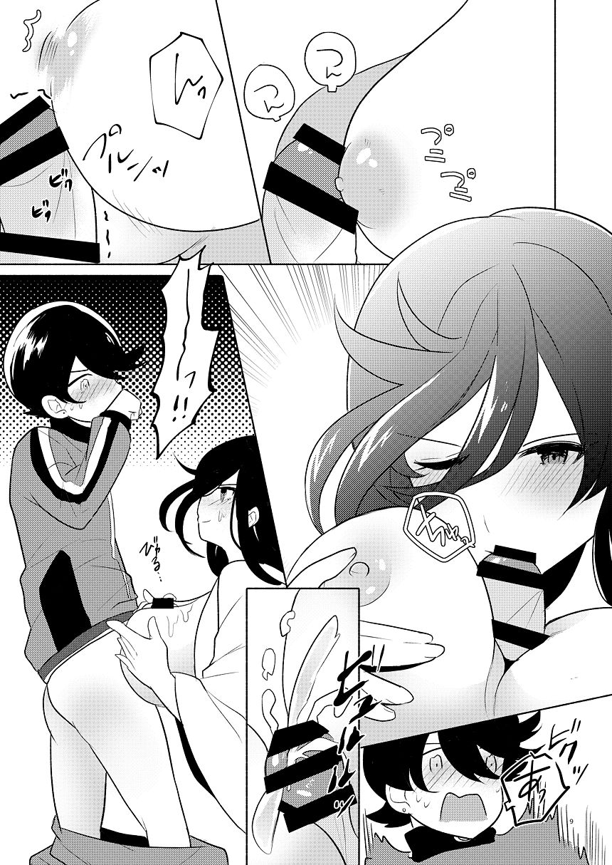Aru Asa no Ichiban Shibori page 8 full