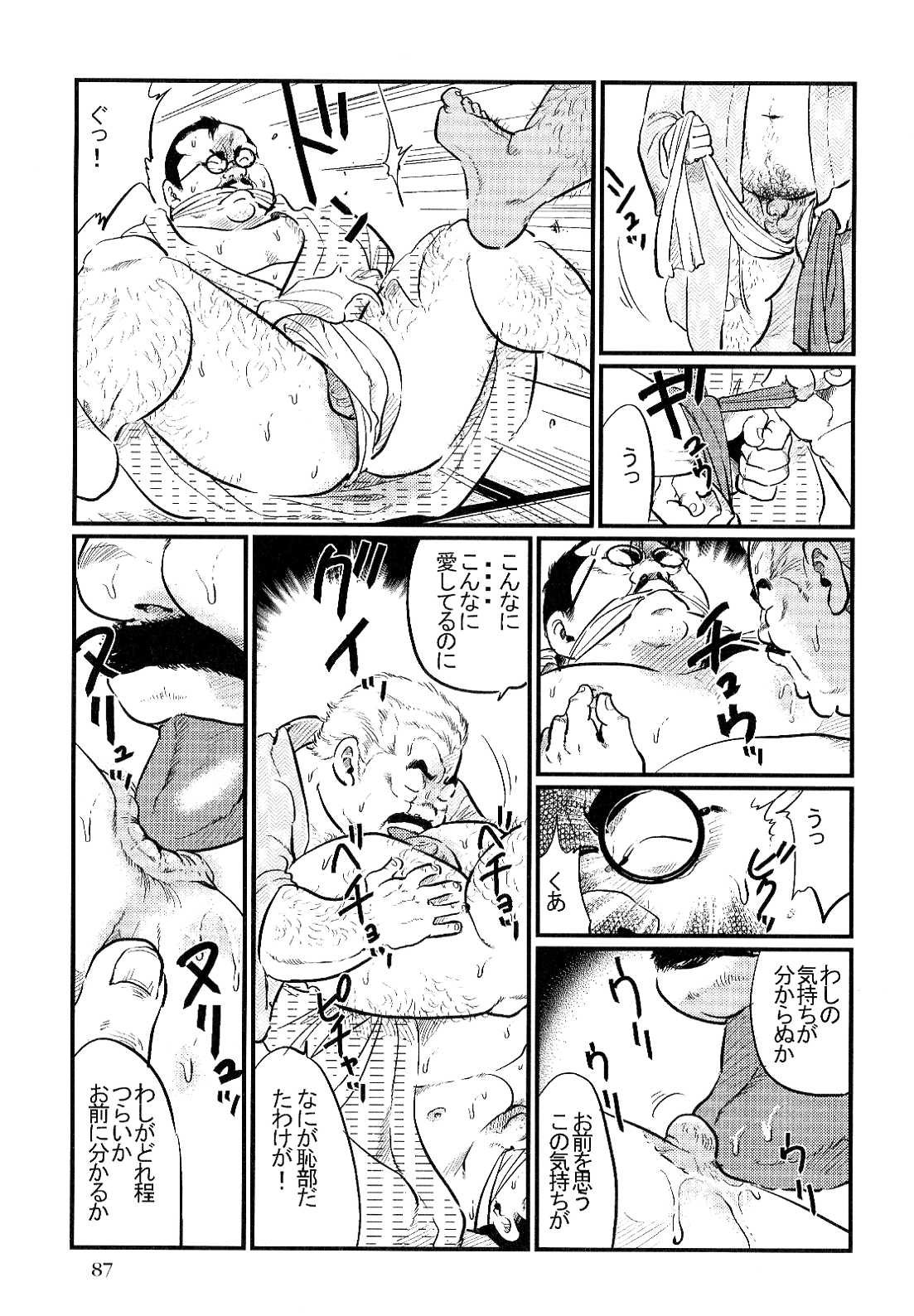 Sakiwai page 11 full