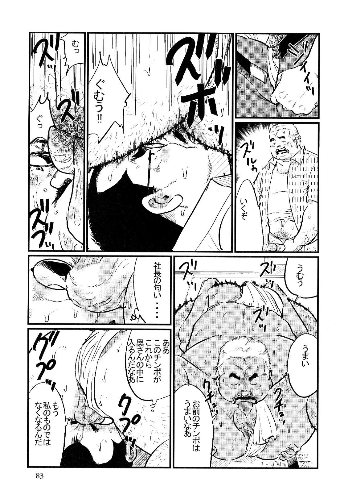 Sakiwai page 7 full