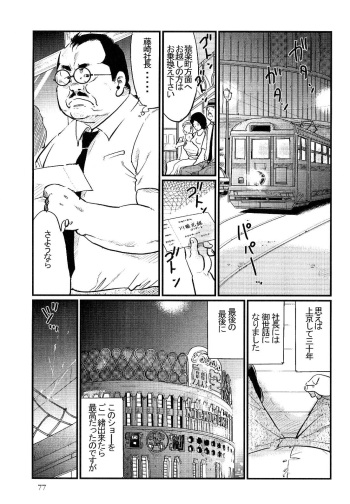 [Kobinata] Sakiwai (SAMSON No.303 2007-10) cover