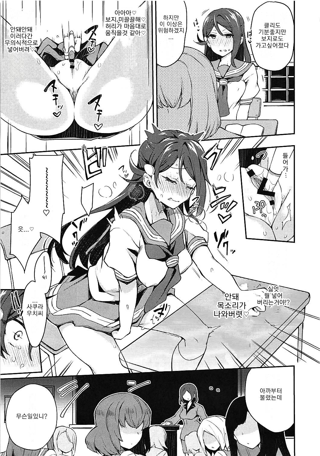 Ecchi Sketch Ro Ona Uchi. | 엣치 스케치 노출 자위 우치 page 10 full