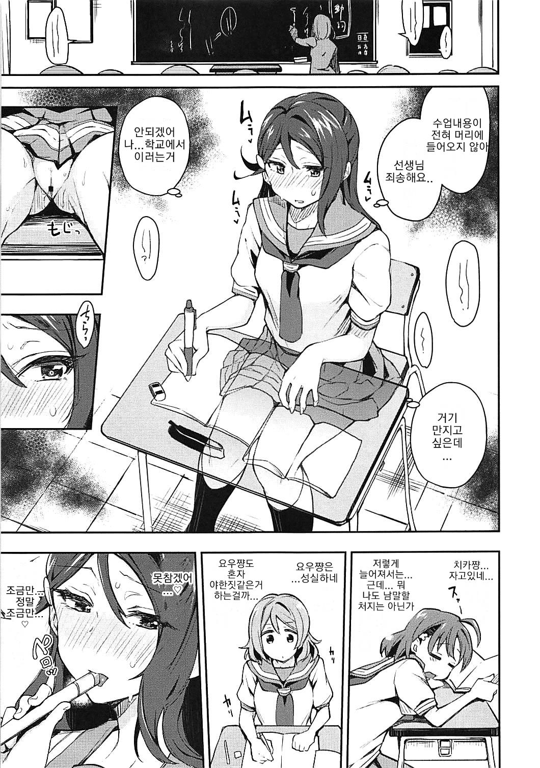 Ecchi Sketch Ro Ona Uchi. | 엣치 스케치 노출 자위 우치 page 8 full