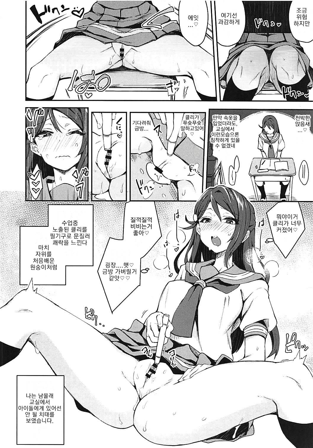 Ecchi Sketch Ro Ona Uchi. | 엣치 스케치 노출 자위 우치 page 9 full