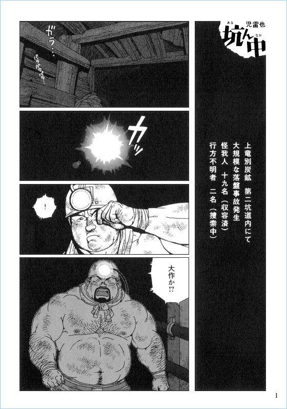 Anan Naka page 1 full