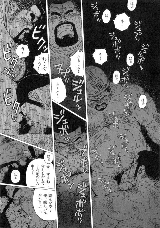 Anan Naka page 11 full