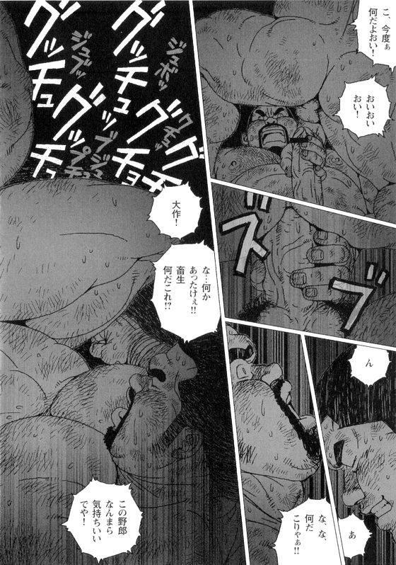 Anan Naka page 12 full