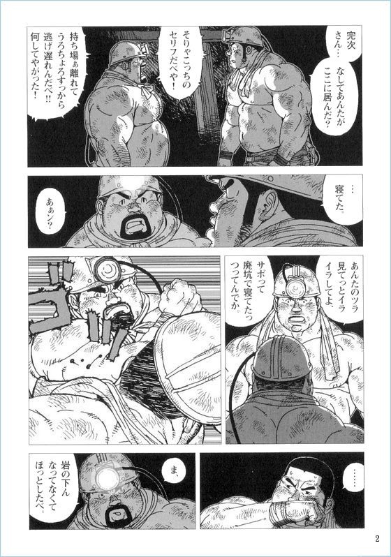 Anan Naka page 2 full