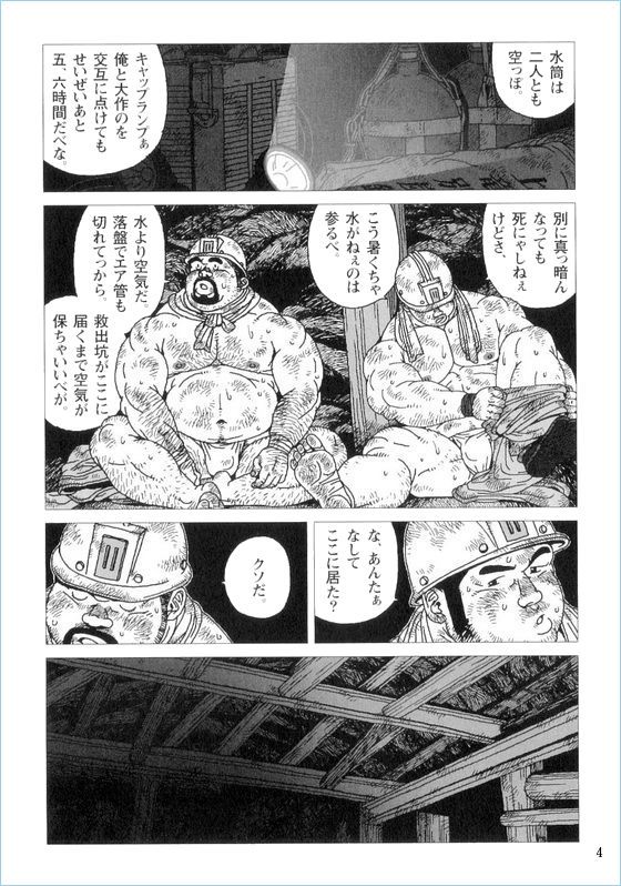 Anan Naka page 4 full