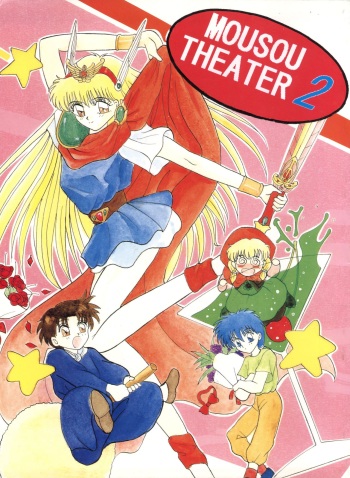 [Studio BIG-X (Arino Hiroshi)] MOUSOU THEATER 2 (Akazukin Chacha, Tokimeki Memorial) cover