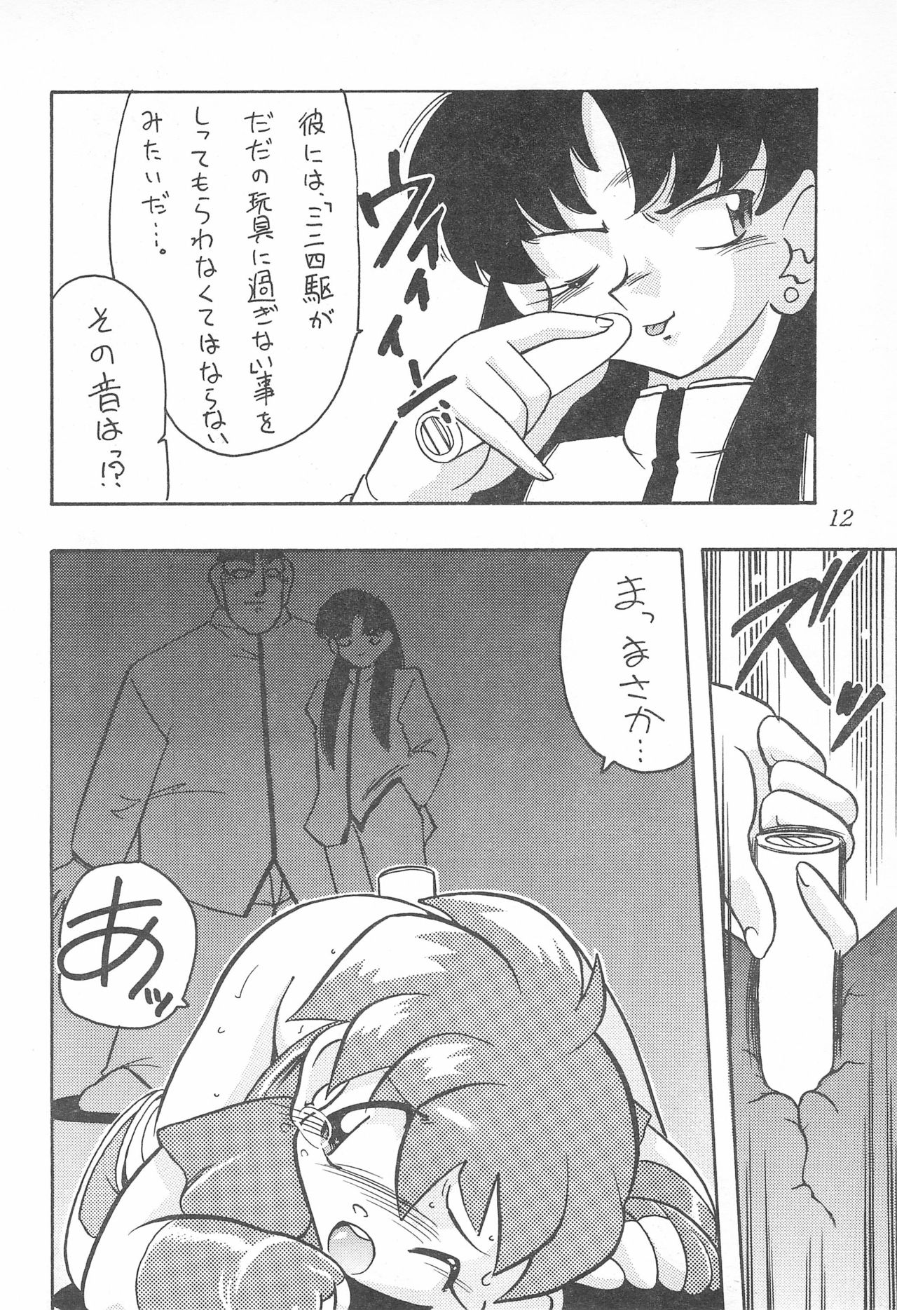 Atomic Tuned page 12 full