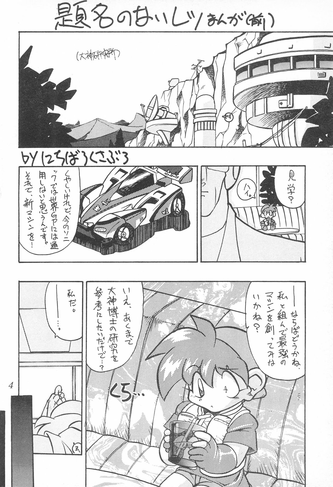 Atomic Tuned page 4 full