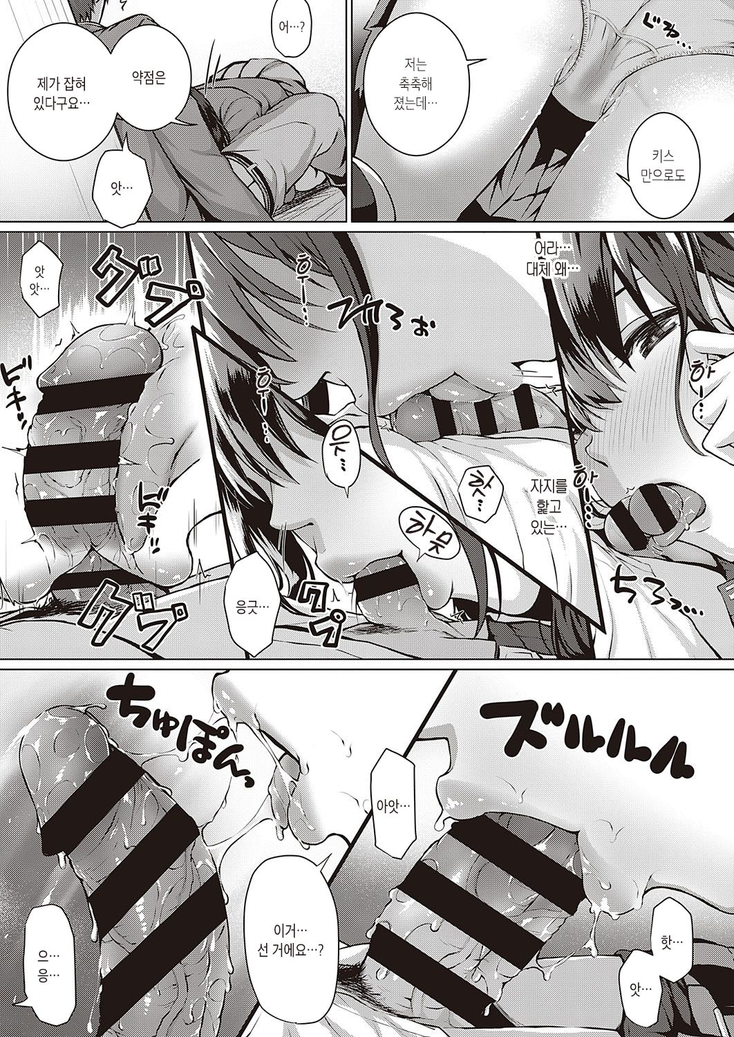 Flag Kaishuu wa Totsuzen ni | 플래그 회수는 돌연히 page 11 full