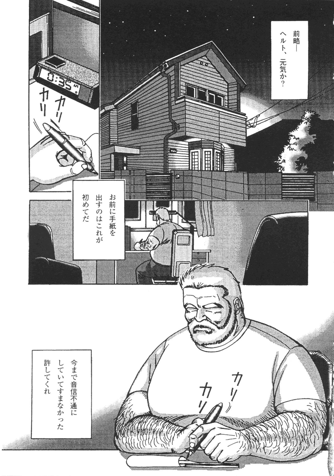 Middle Age Street Story page 2 full