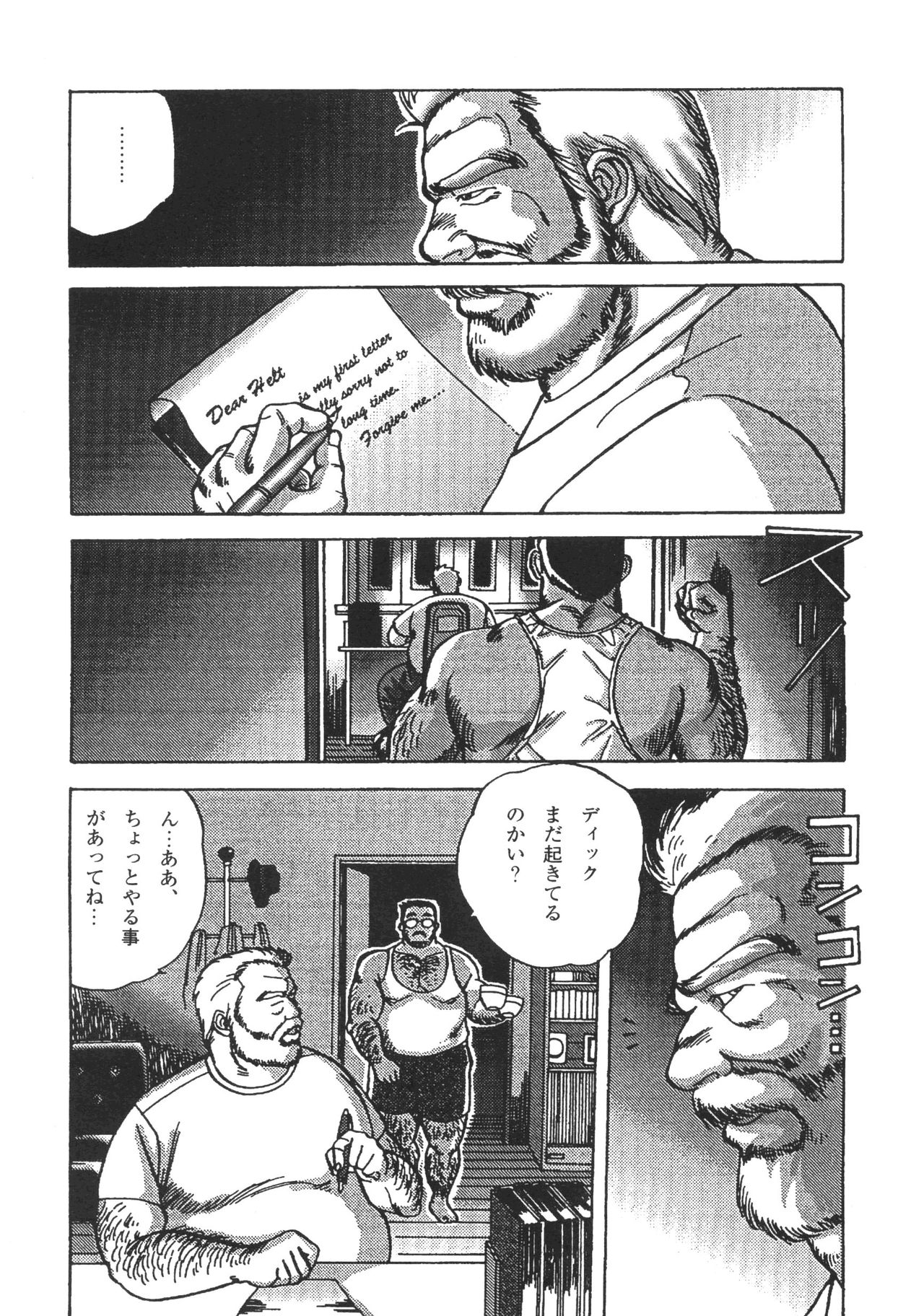 Middle Age Street Story page 3 full