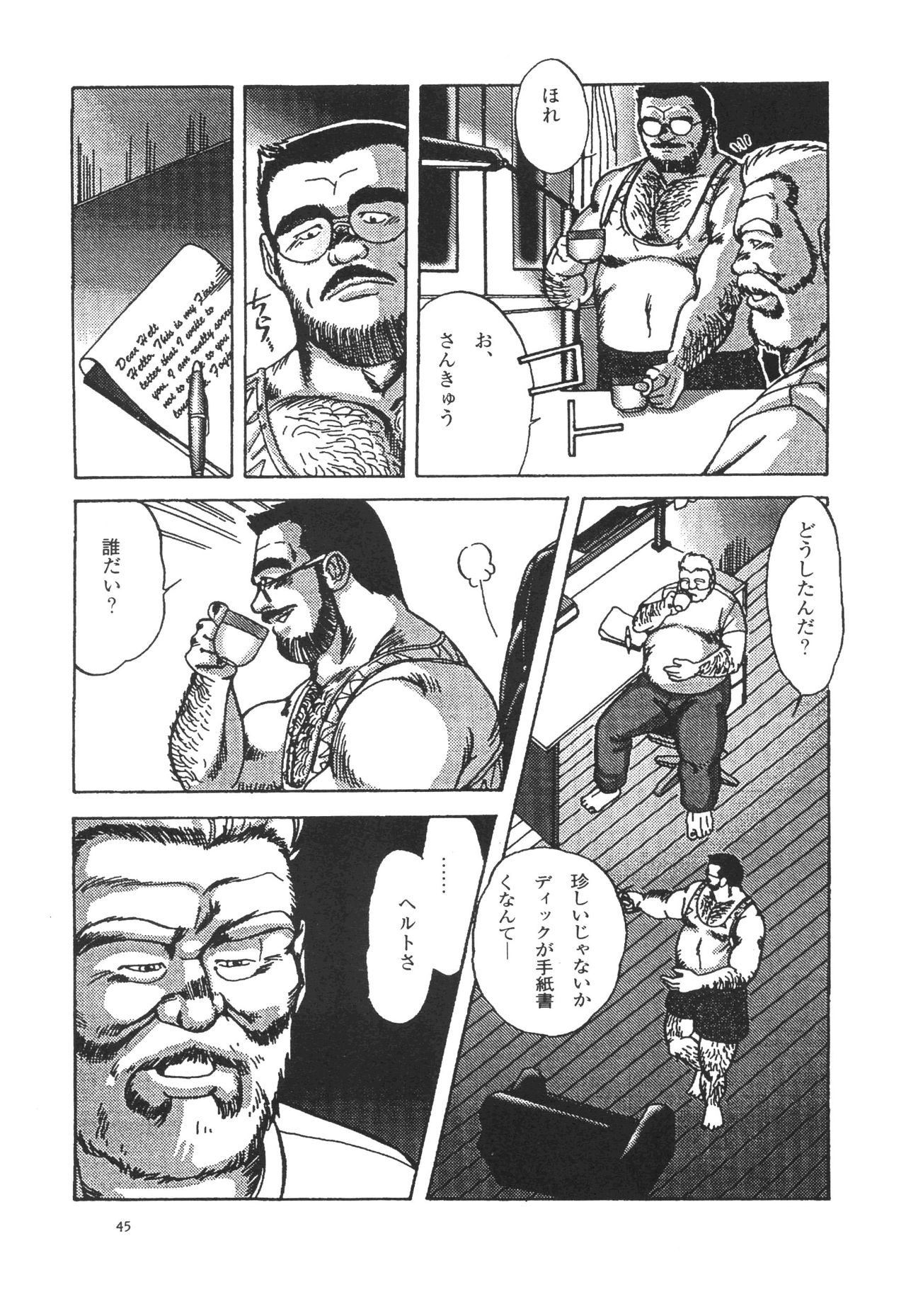 Middle Age Street Story page 4 full