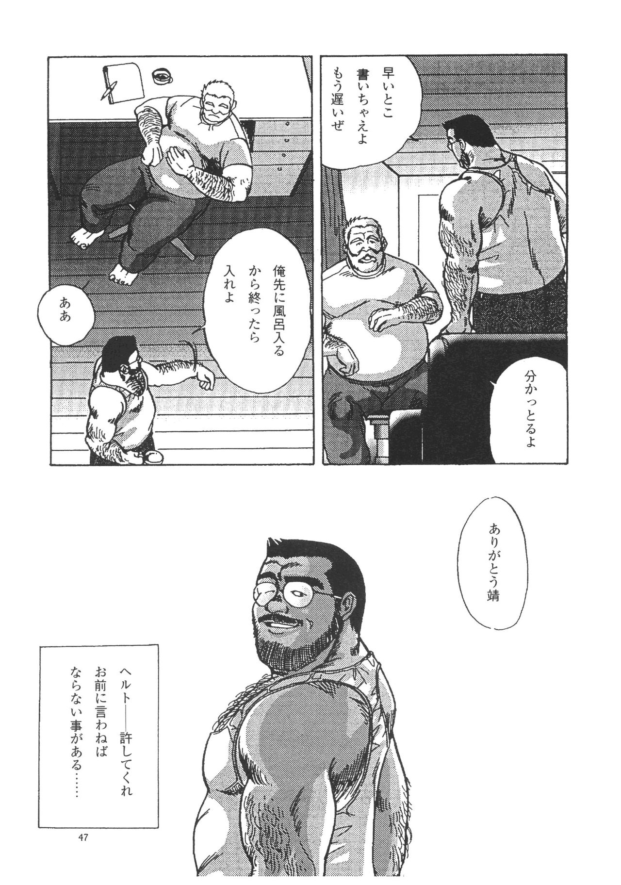 Middle Age Street Story page 6 full