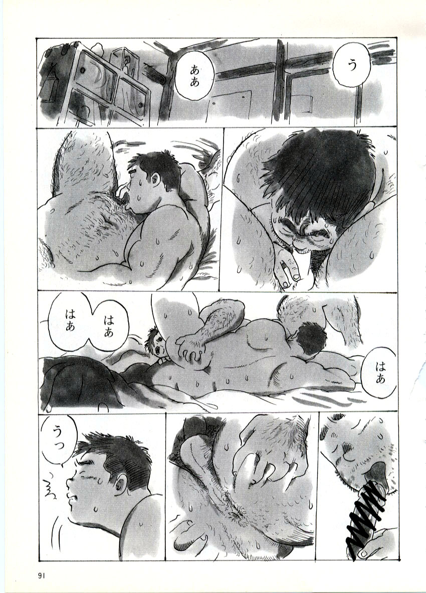 Heimat -Kokyo- page 11 full