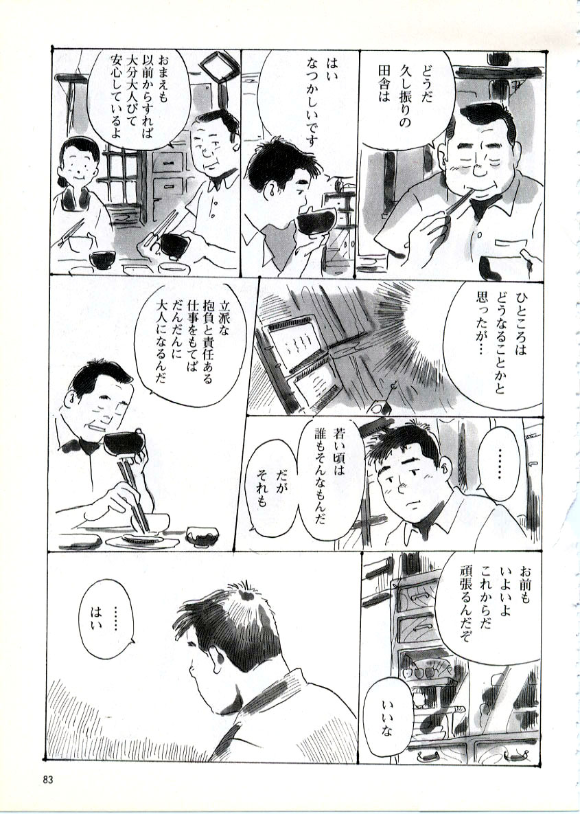 Heimat -Kokyo- page 3 full