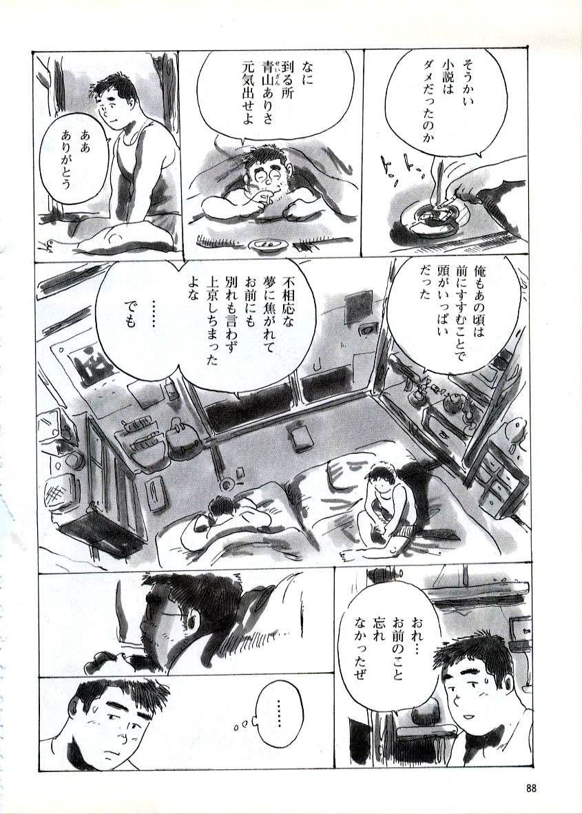 Heimat -Kokyo- page 8 full