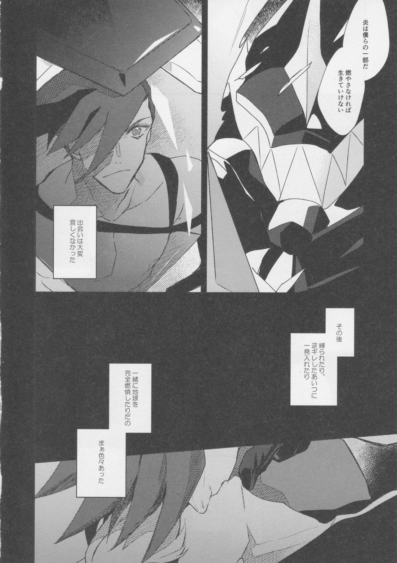 I Love You Domannaka page 11 full
