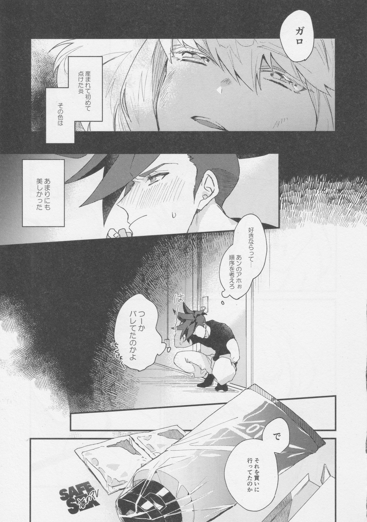 I Love You Domannaka page 12 full