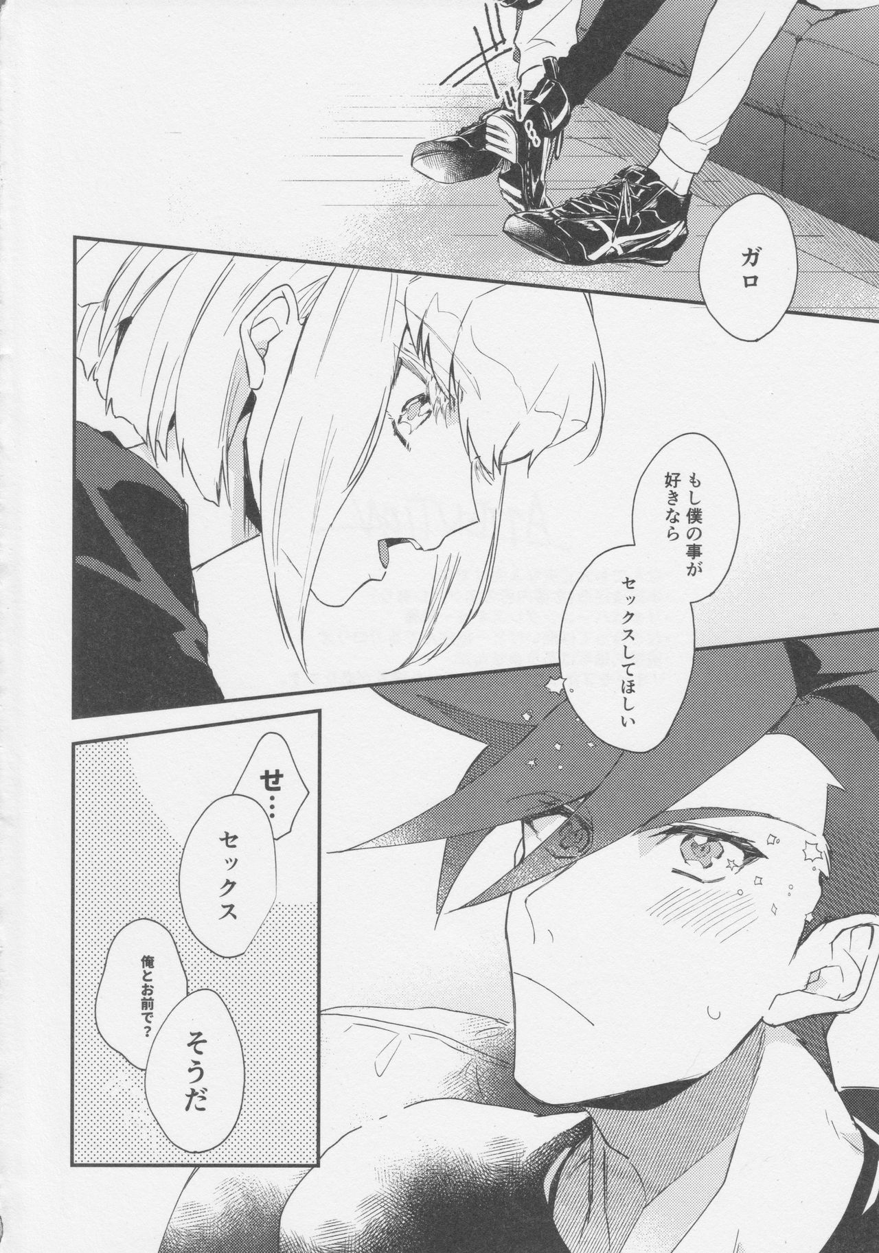 I Love You Domannaka page 3 full