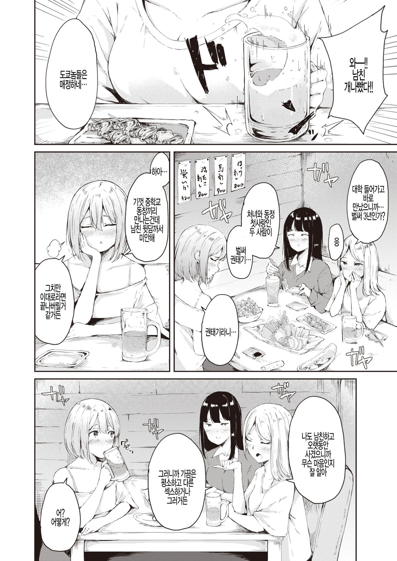 Sailor Fuku Daisakusen - School Costume Strategy page 2 full
