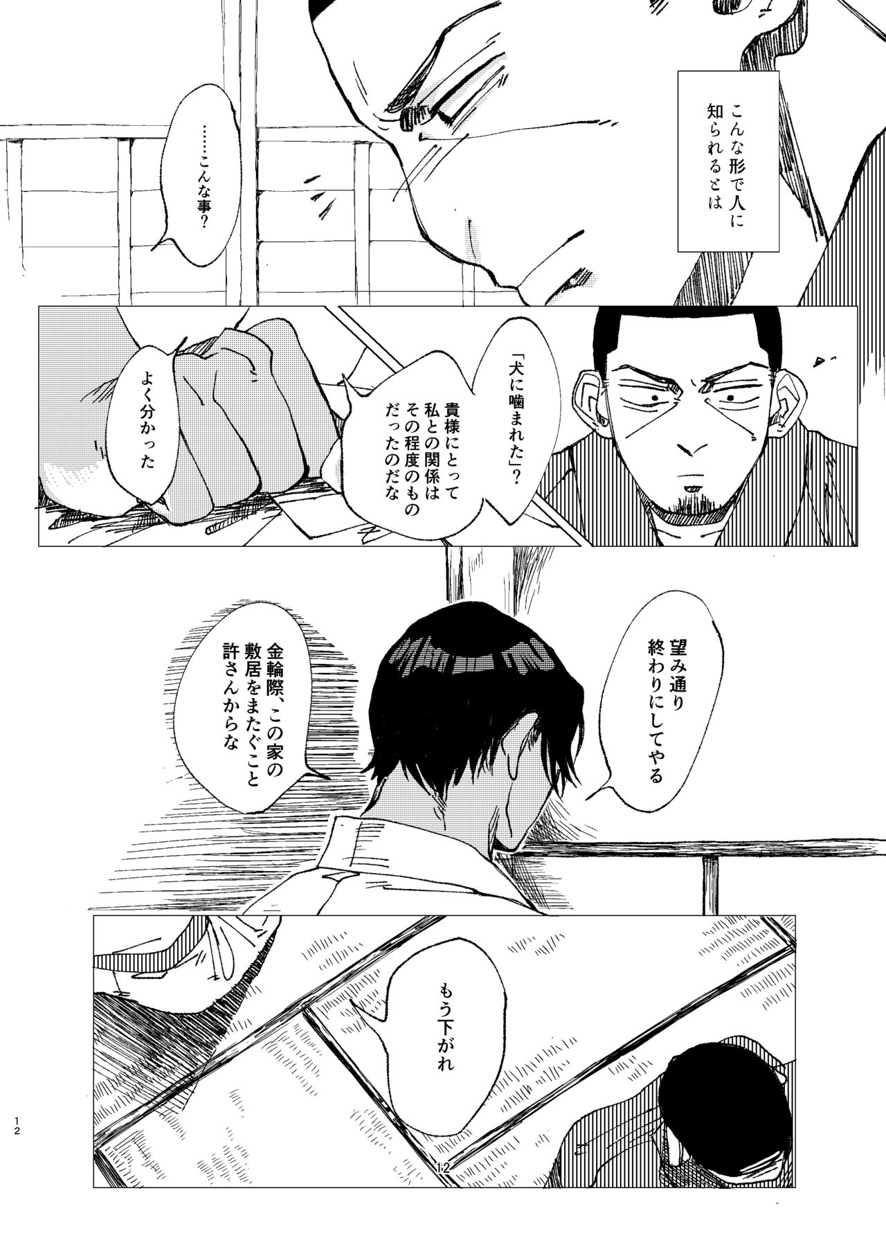 Aru Seinen Shoukou no Gekijou page 11 full