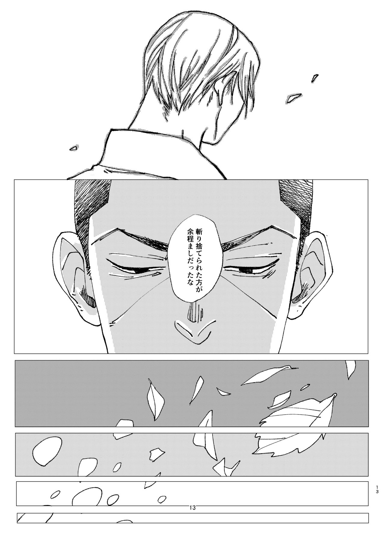 Aru Seinen Shoukou no Gekijou page 12 full