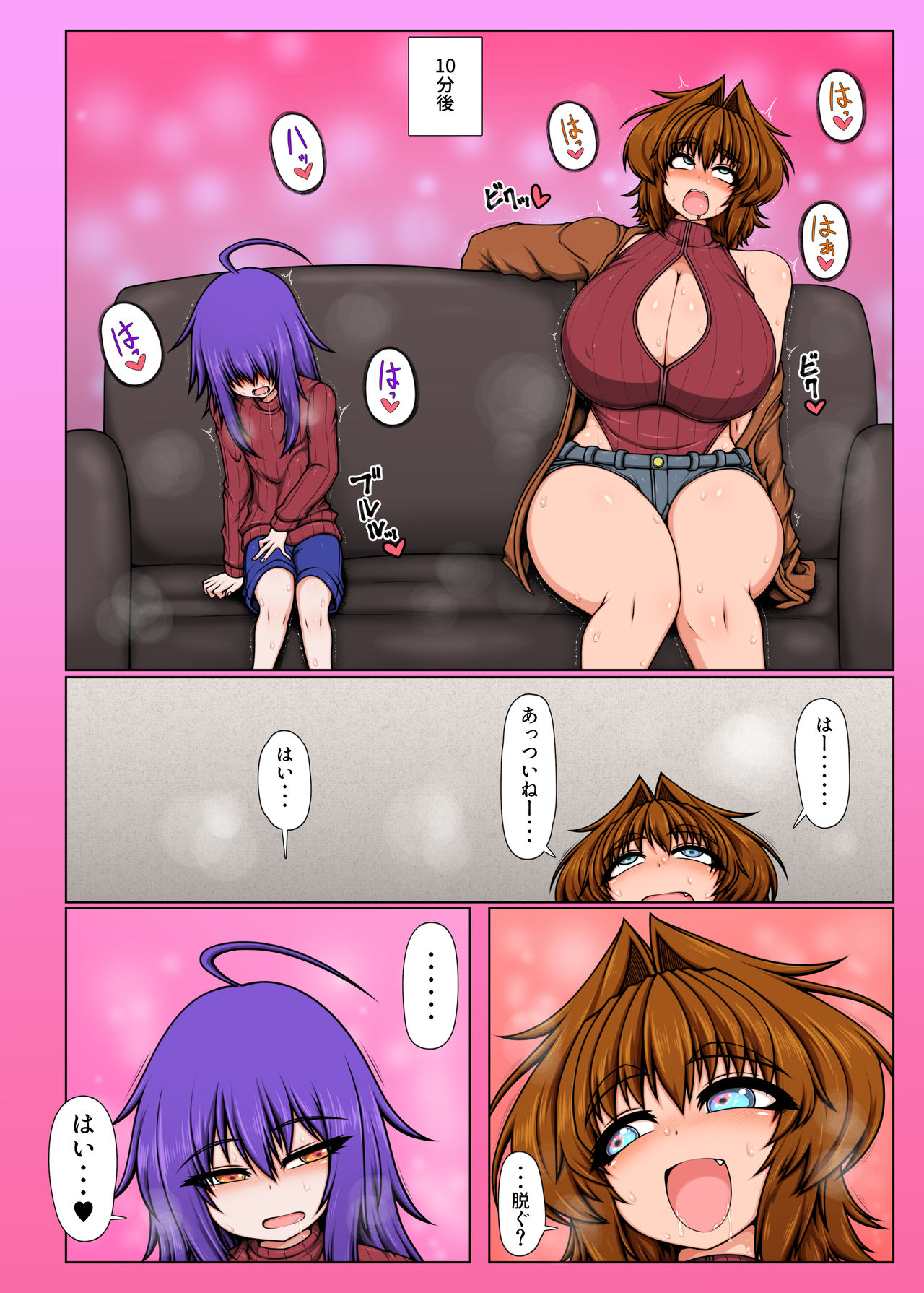 Uchi no Futari, 3 page 3 full