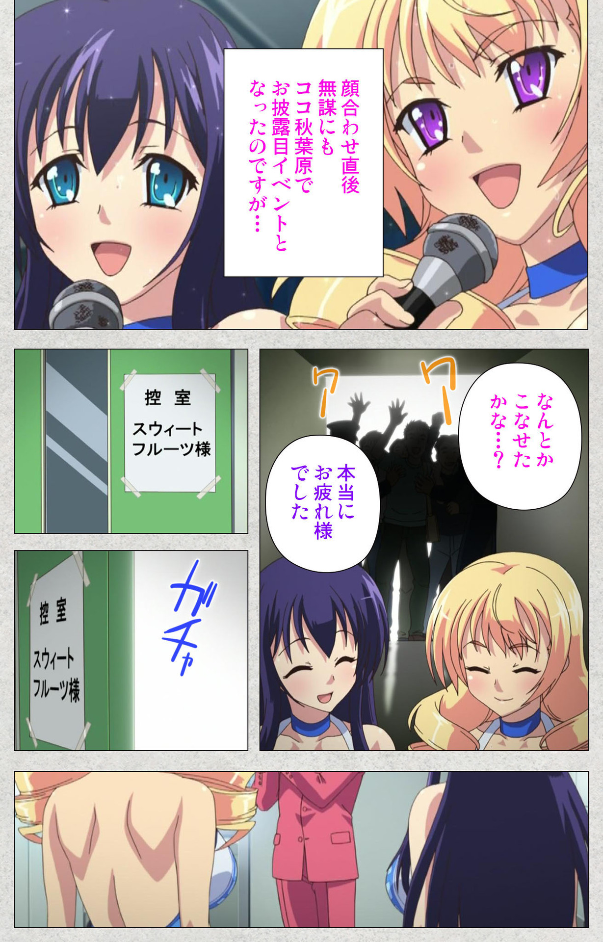 Shinsei Futanari Idol Dekatama-kei ~ Shasei no Utage wa Chozetsu MAX ~ Kanzenban page 11 full