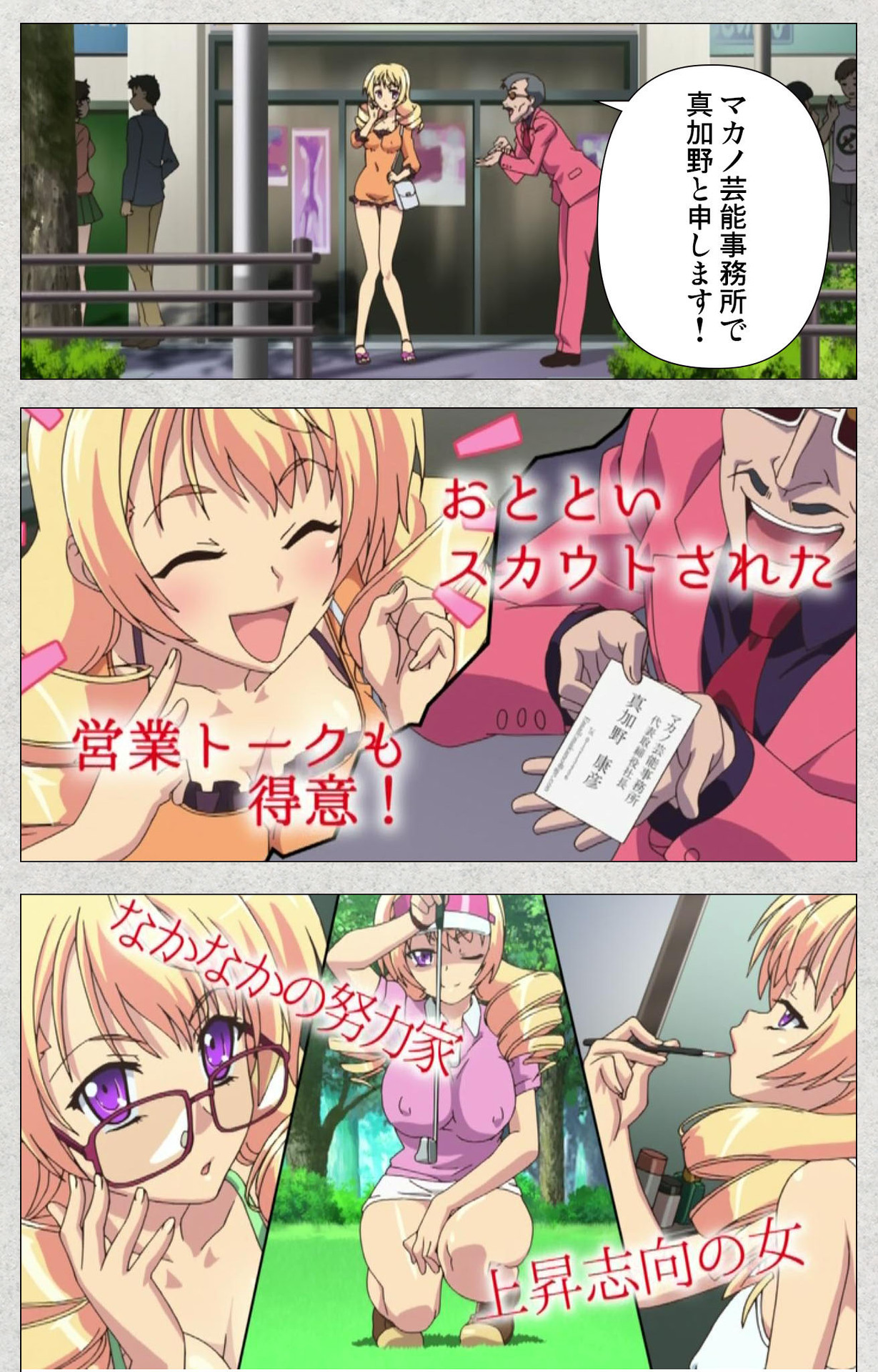 Shinsei Futanari Idol Dekatama-kei ~ Shasei no Utage wa Chozetsu MAX ~ Kanzenban page 7 full