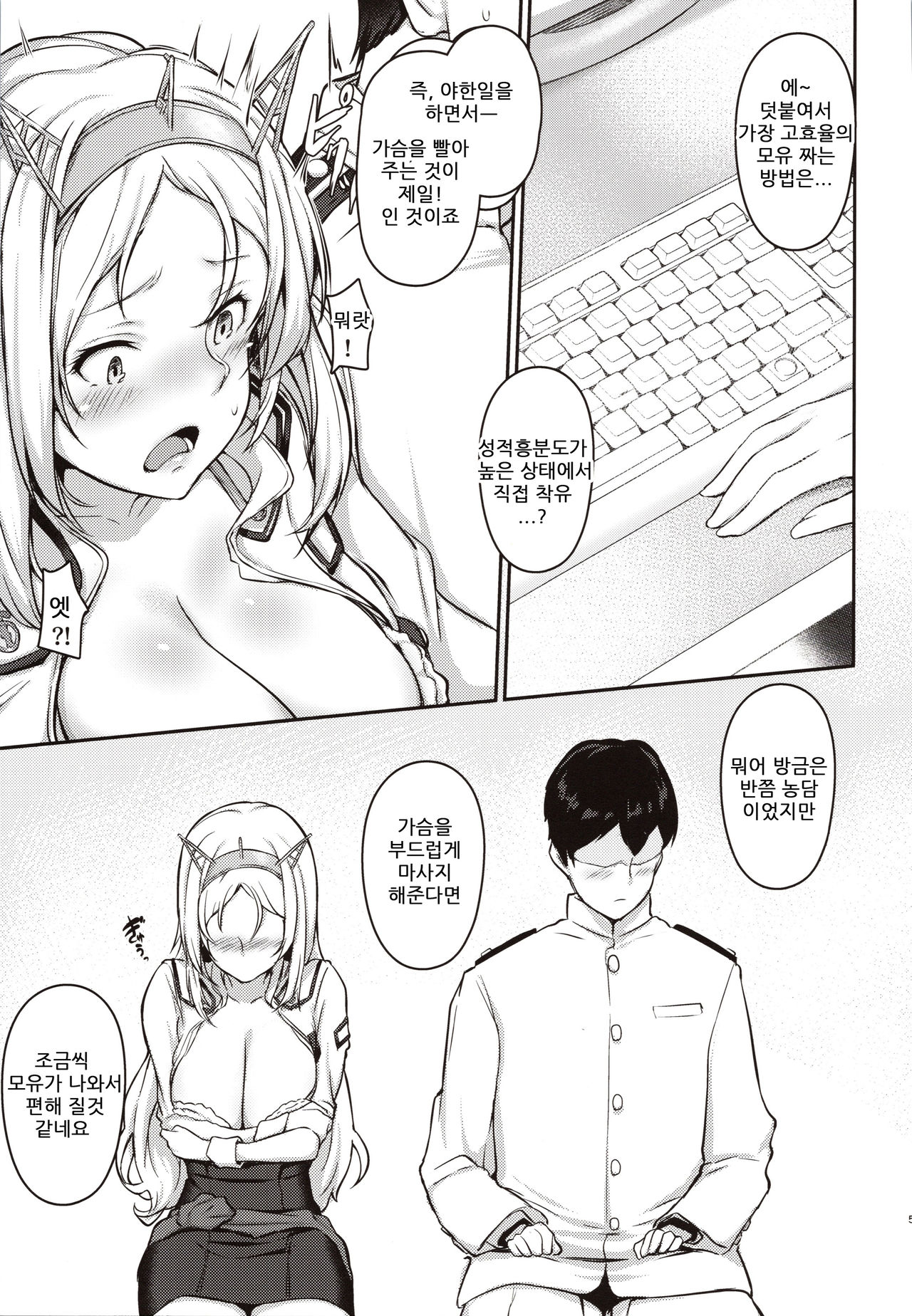Nelson no Royal Milk ga Tomaranaku Naru Hon | 넬슨의 로열 밀크가 멈추지 않게 되는 책 page 4 full