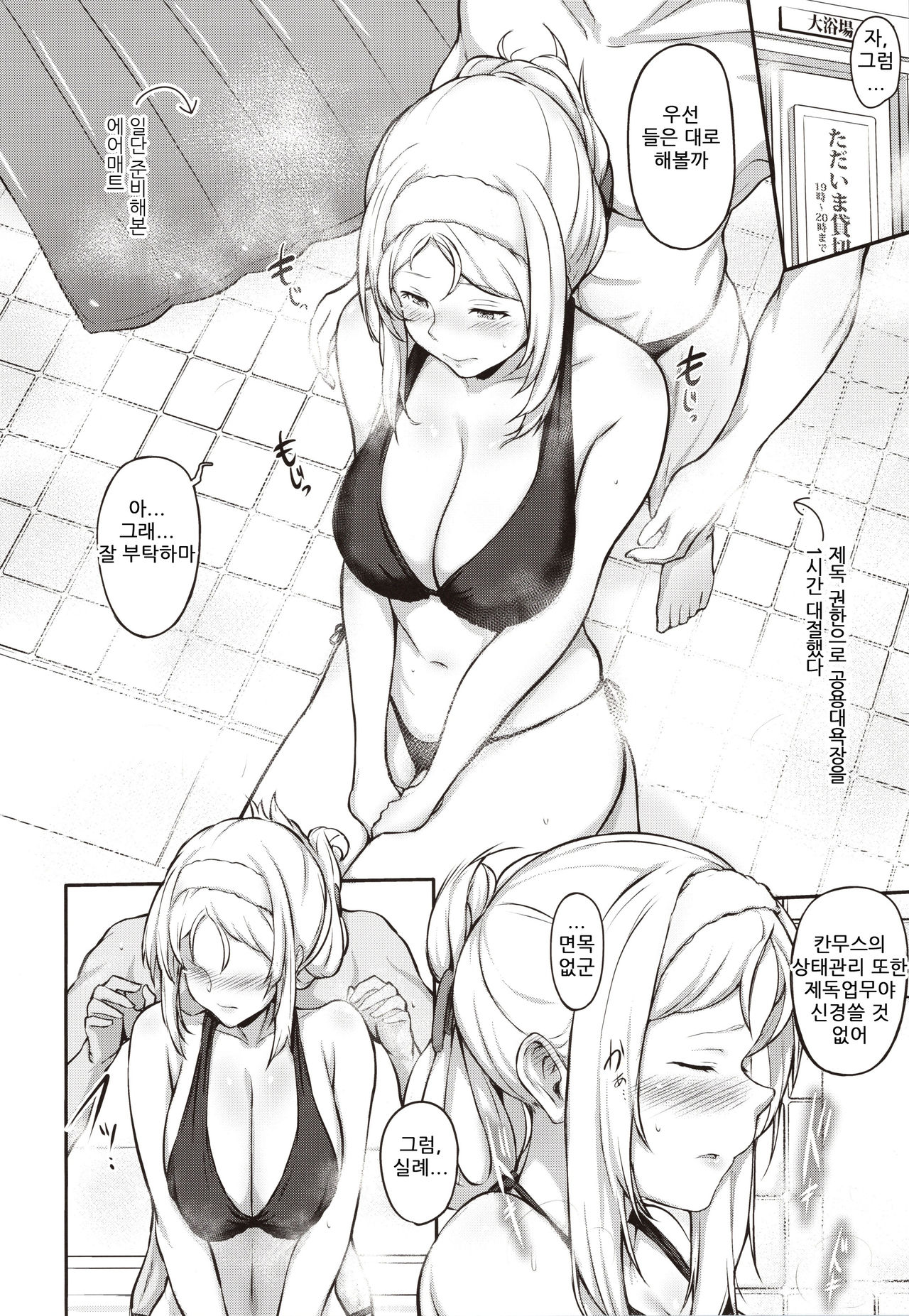Nelson no Royal Milk ga Tomaranaku Naru Hon | 넬슨의 로열 밀크가 멈추지 않게 되는 책 page 5 full