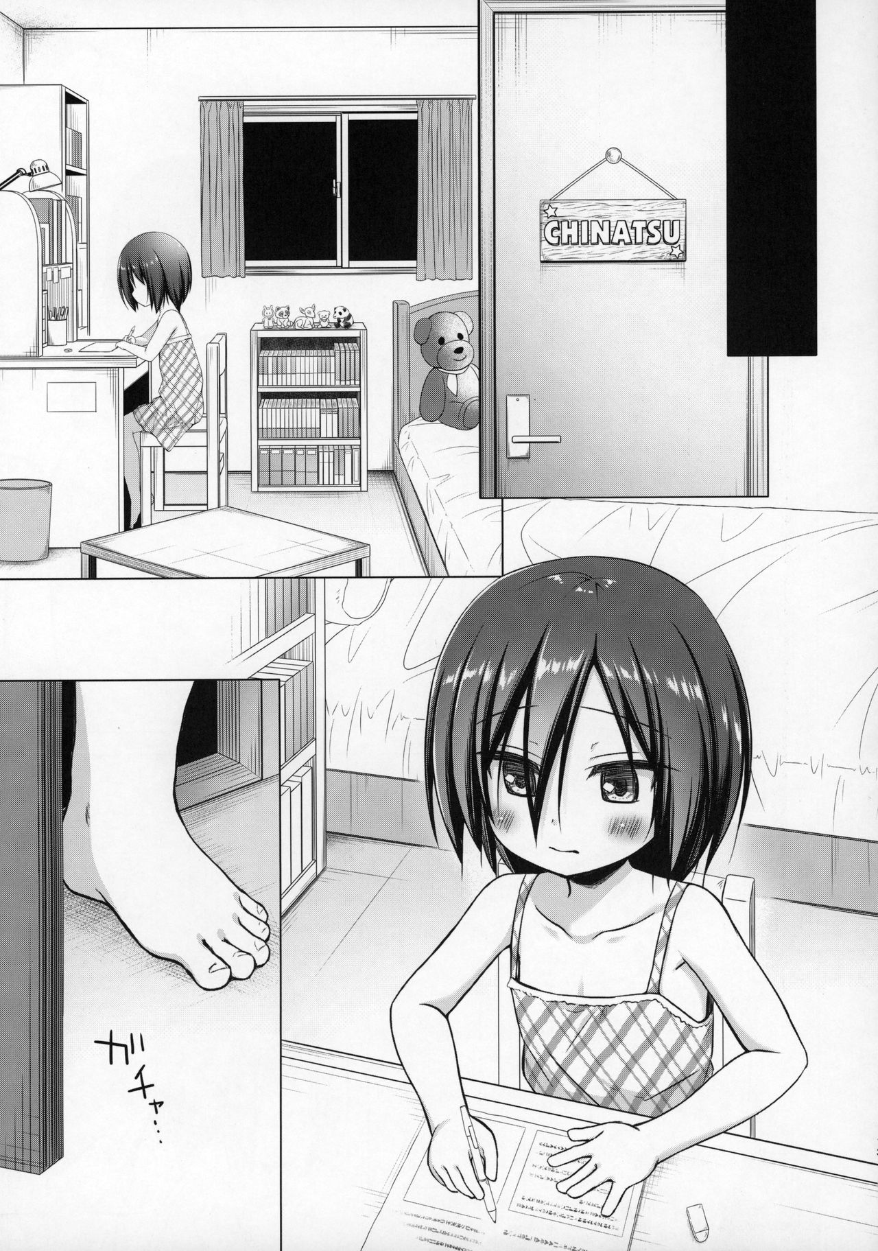 Chichi to Ani to Dorei na Watashi page 12 full