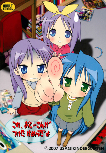 (C72) [Usagi Youchien (Morino Usagi)] Kore, Otou-san ga Tsuketa Camera da yo (Lucky Star) cover