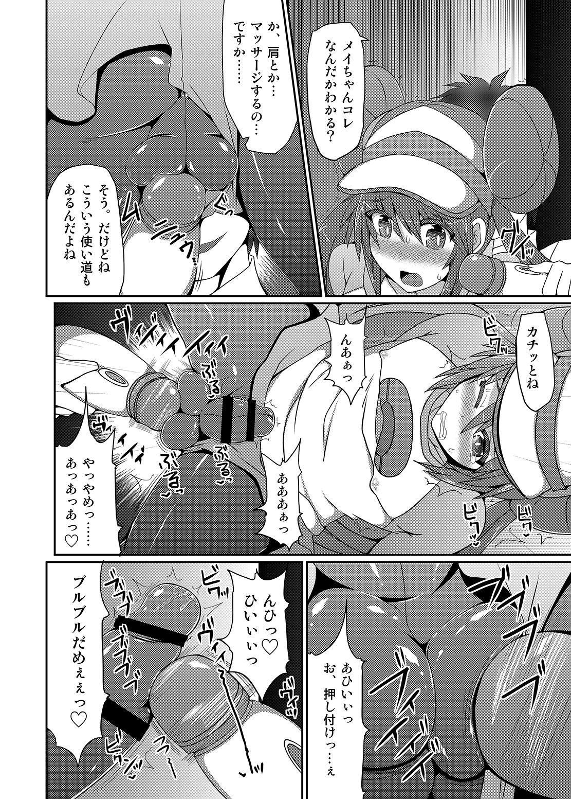 Kawaii Trainer mo Kinpatsu Bounty Hunter mo Matomete Gachihame Rape Return page 11 full