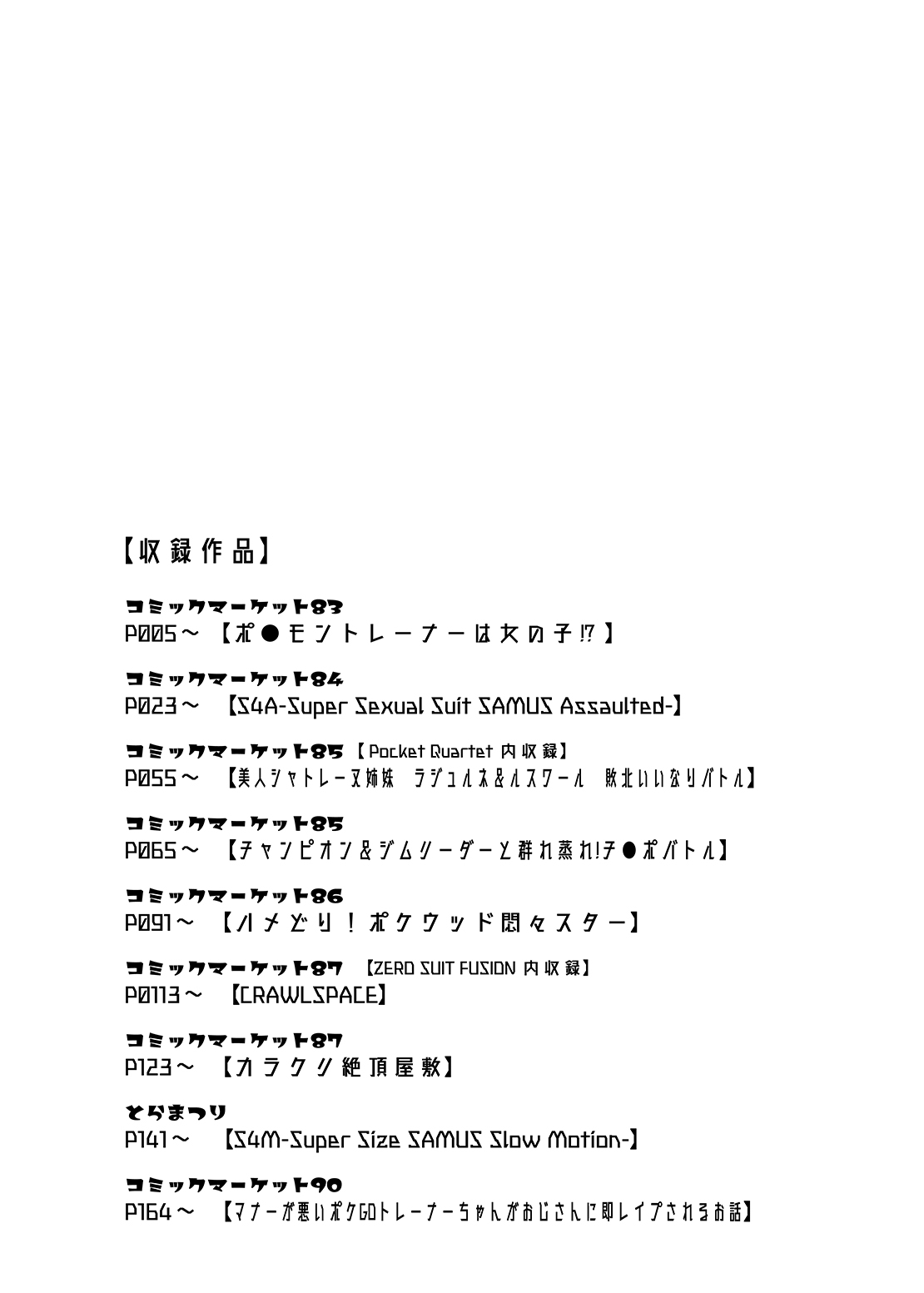 Kawaii Trainer mo Kinpatsu Bounty Hunter mo Matomete Gachihame Rape Return page 3 full