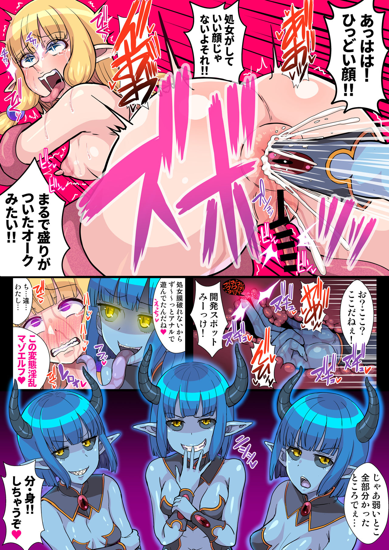 Fukushuu no Elf Lieselotte Zero III ~Inmon Kyousei Hatsujou de Inma Choukyou Les Rape!~ page 11 full