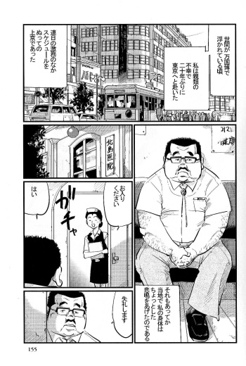[Kobinata] Guni Dono (SAMSON No.300 2007-07) cover