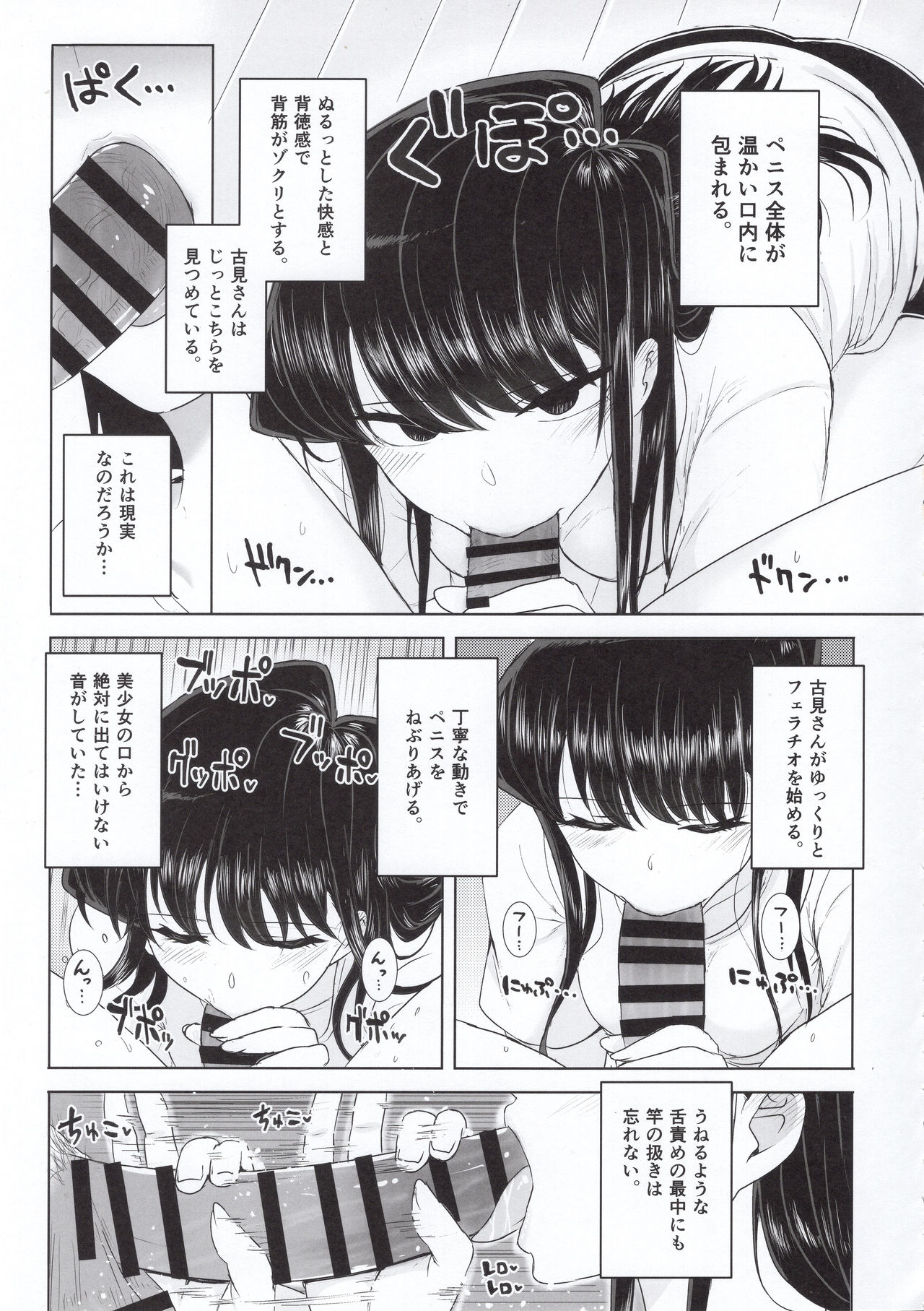 Komi-ke no Kyoudai Asobi page 12 full