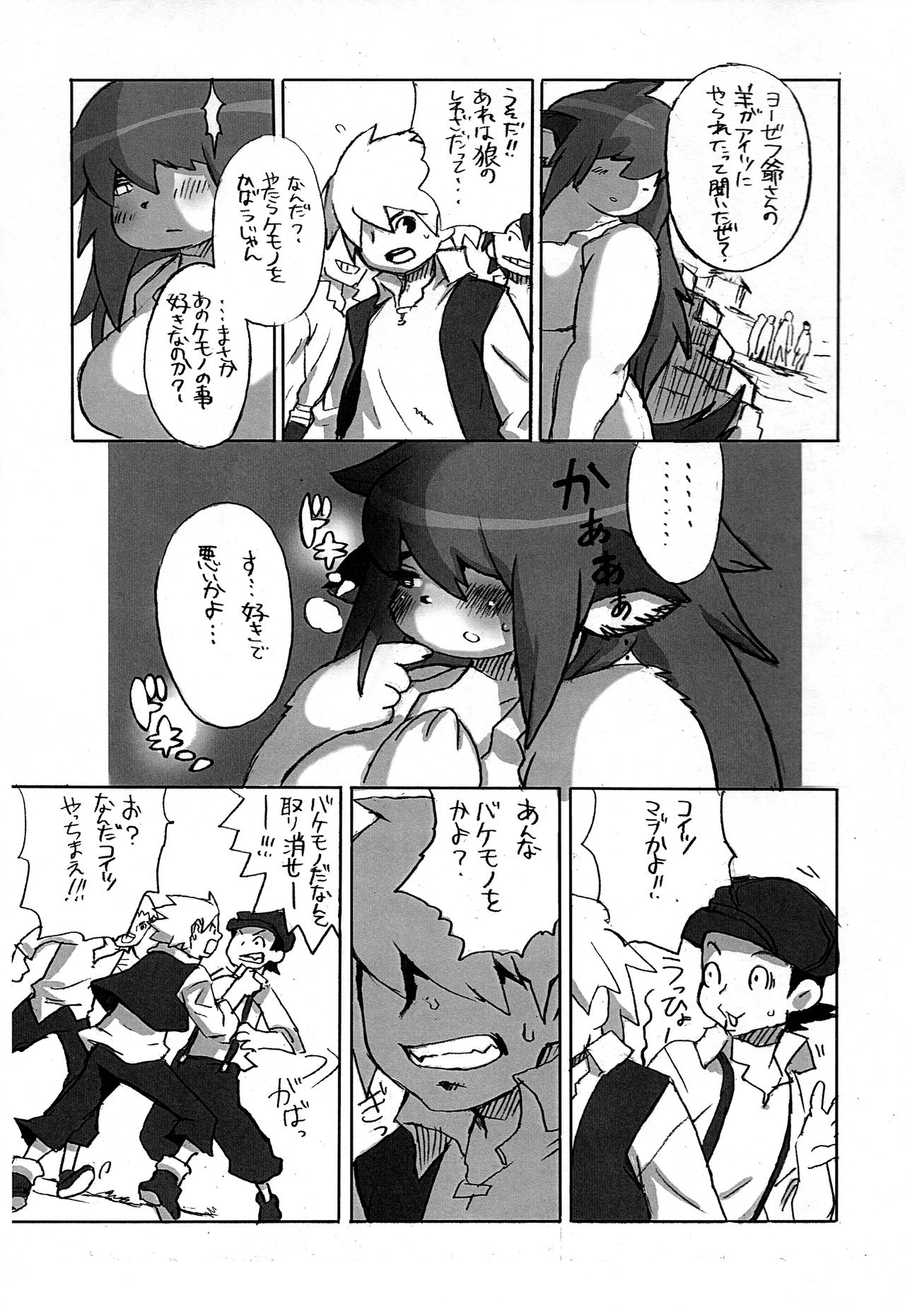 Mura no Hazure no Mossariina page 11 full