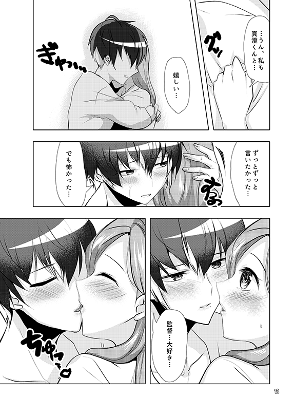 Secret Juliet page 11 full