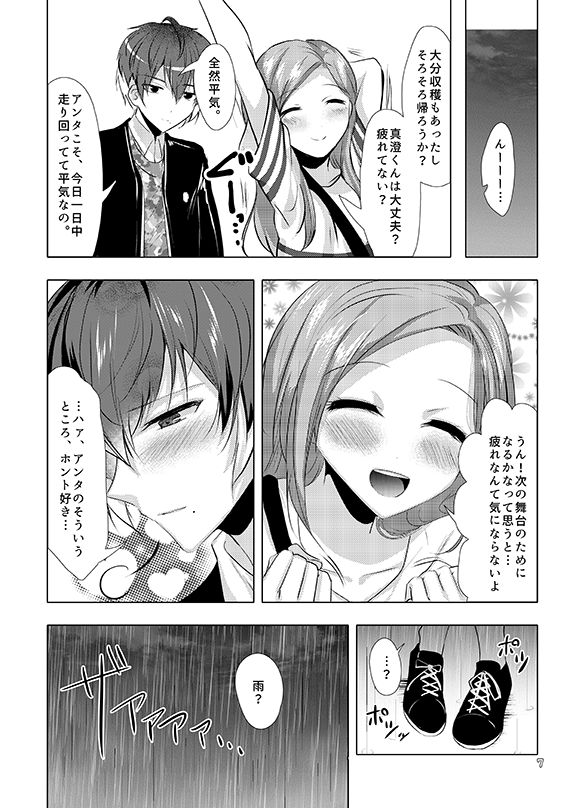 Secret Juliet page 5 full