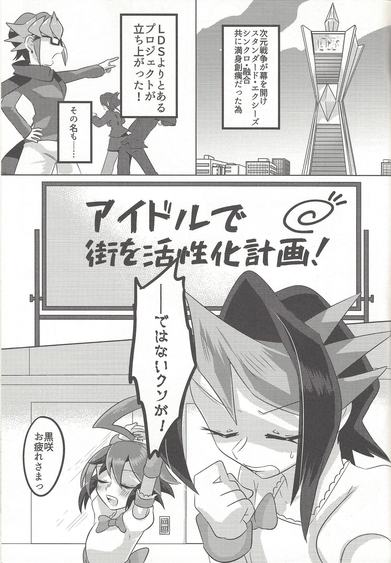 Egyonau! page 2 full
