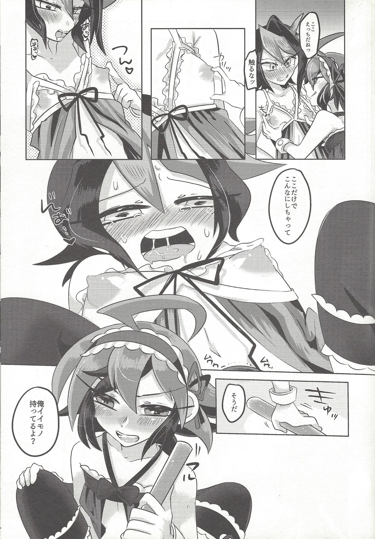 Egyonau! page 8 full
