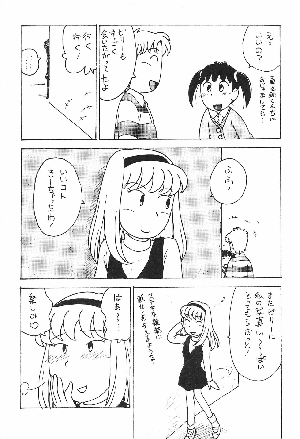 Azuki page 7 full