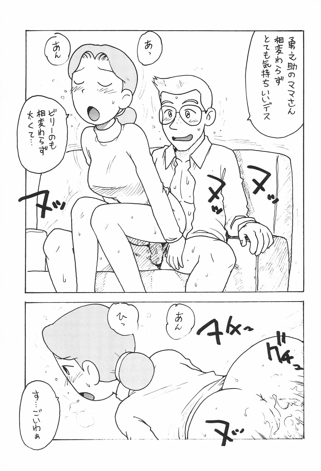 Azuki page 9 full