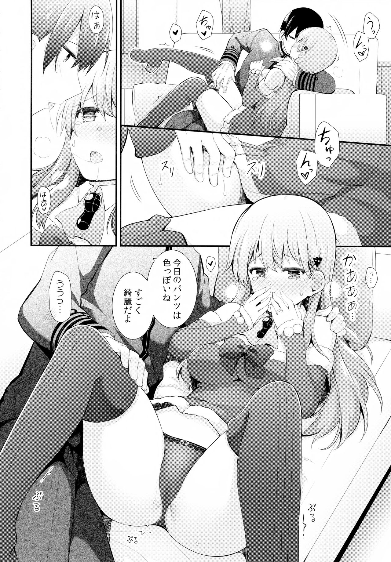 Suzuya e no Christmas Present page 11 full